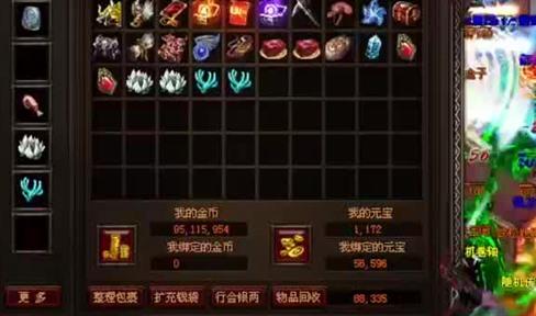 传奇法师流星火雨技能书如何获得？